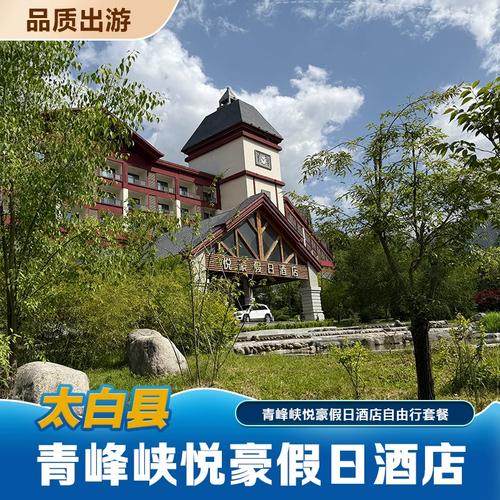 青峰峽悅豪假日酒店住宿+雙早~可選購青峰峽天然氧吧,飛瀑流泉